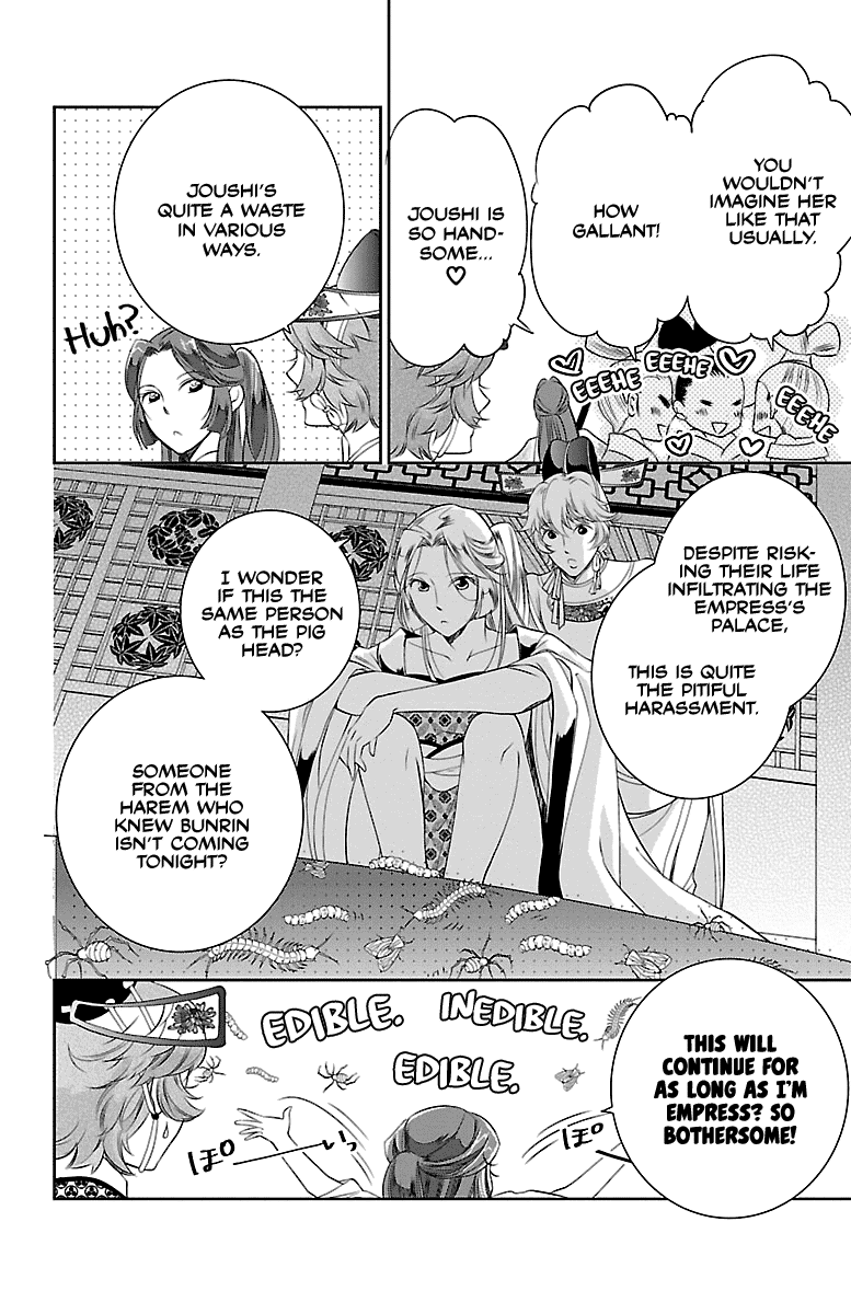 Kouka Koukyuu Monogatari - Shougyokuden Chapter 2 32